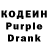 Кодеиновый сироп Lean напиток Lean (лин) Veronika Beluchi