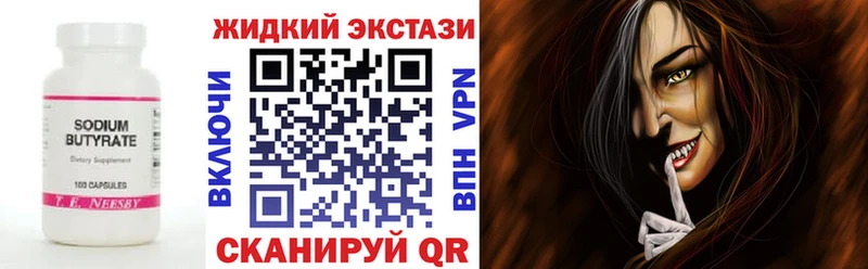 Бутират оксибутират  Нарьян-Мар 
